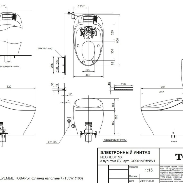 Напольный унитаз, автоматический, TOTO NEOREST, белый арт. CS901VR#NW1