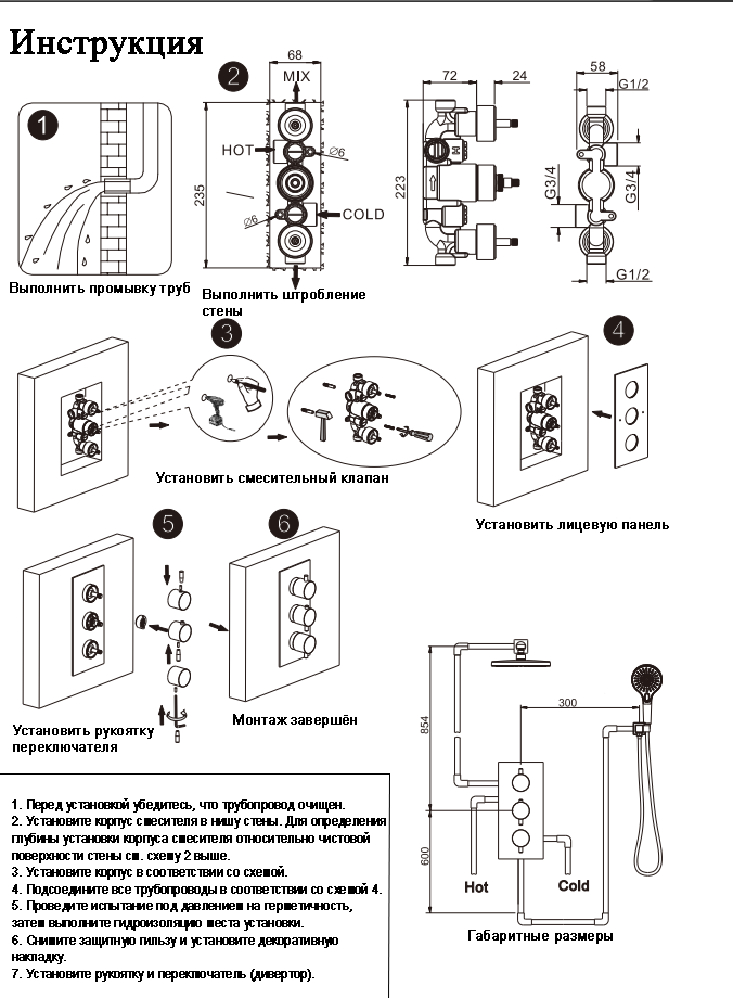 Смеситель для душа Lotis Santi 1026BMB с термостатом на 3 потребителя, цвет black metal brass