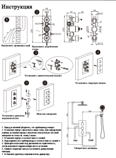 Смеситель для душа Lotis Santi 1026BB с термостатом на 3 потребителя, цвет brushed brass